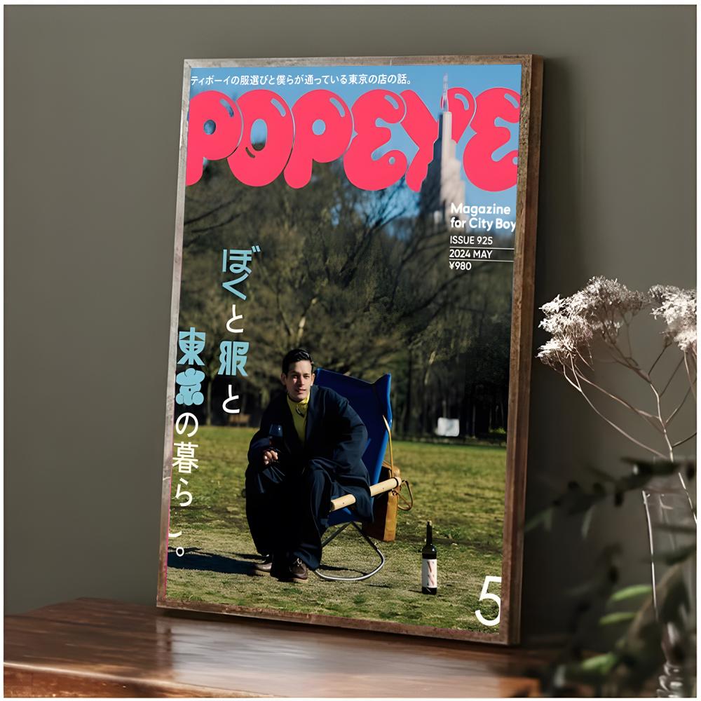 ストリートファッションライフスタイル P-ポパイ雑誌ポスター - Street Fashion Magazines のレビューと価格
